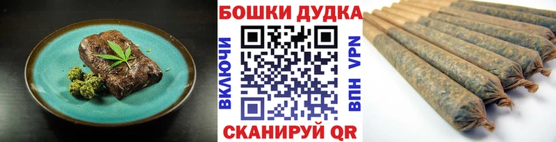 Купить где  Лиски  Еда ТГК марихуана 