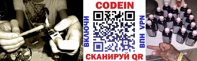 Купить где  Лиски  Codein напиток Lean (лин) 