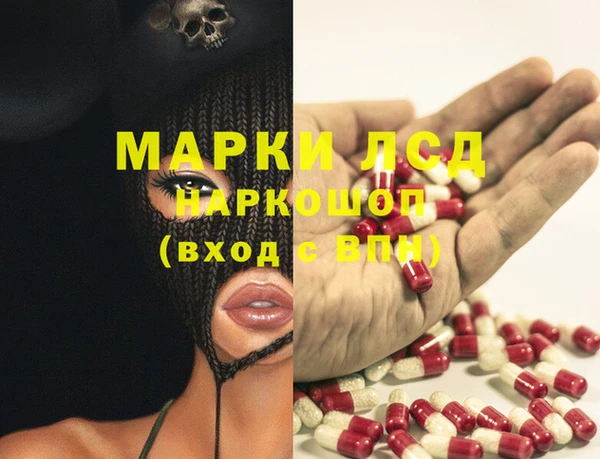 мескалин Арсеньев