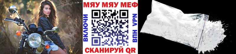 МЯУ-МЯУ 4 MMC Купить где Лиски