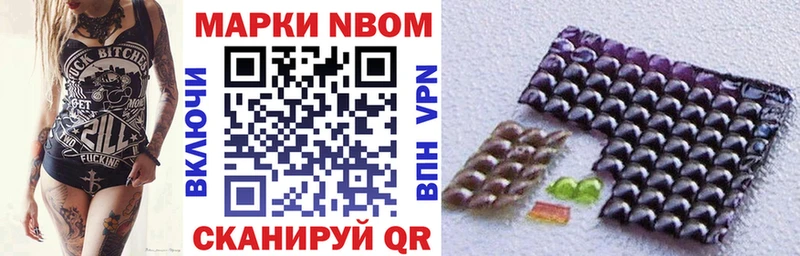 Марки NBOMe 1500мкг  Купить закладки  Лиски 